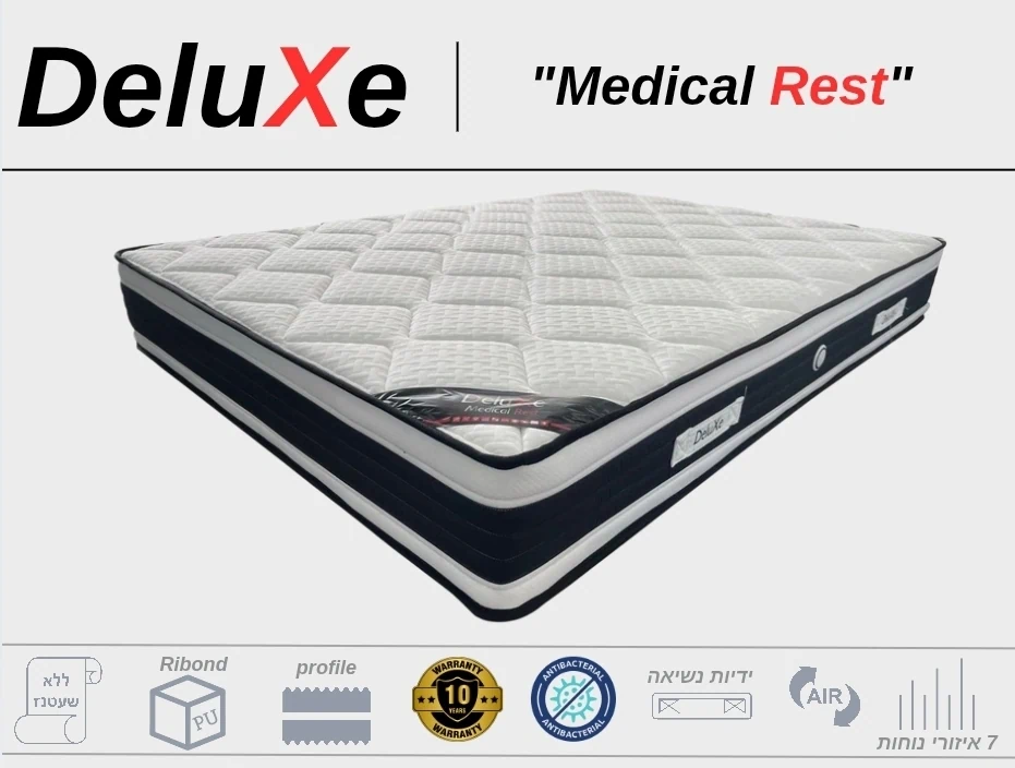 מזרן למיטה רוחב וחצי ללא קפיצים דגם medical rest מבית Deluxe מזרן למיטה רוחב וחצי ללא קפיצים דגם medical rest מבית Deluxe
