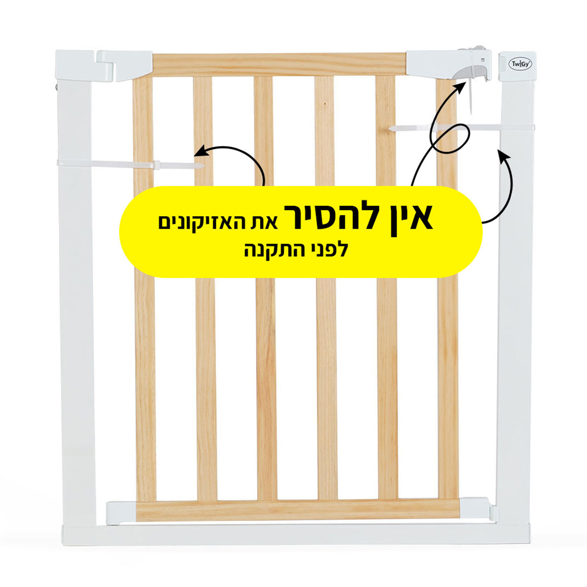 שער בטיחות גייט גארד – GateGuard מבית Twigy