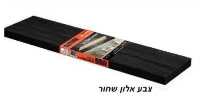אלון שחור