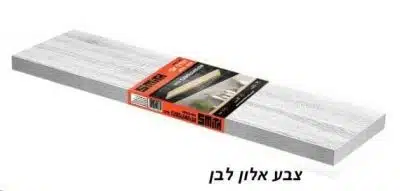 אלון לבן