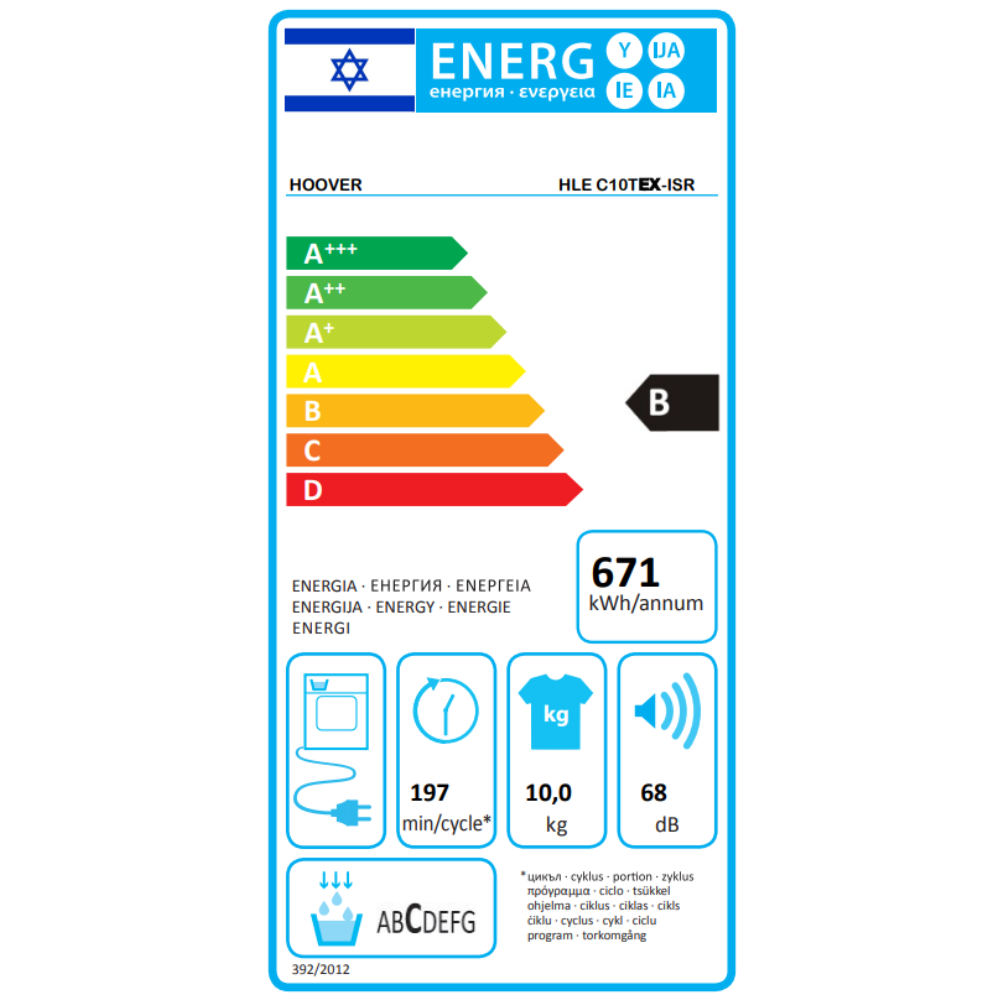 מייבש כביסה 10 ק"ג קונדנסור דגם HLEC10TEXISR מבית Hoover