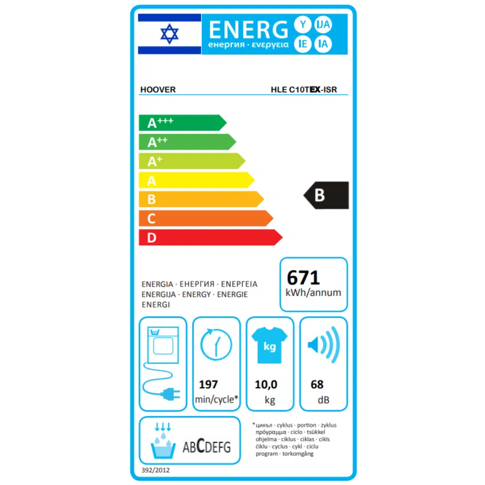 מייבש כביסה 10 ק"ג קונדנסור דגם HLEC10TEXISR מבית Hoover
