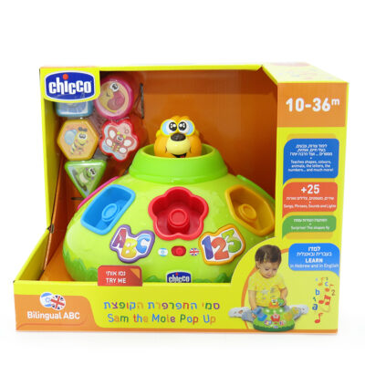 סמי החפרפרת -Chicco Sam The Mole