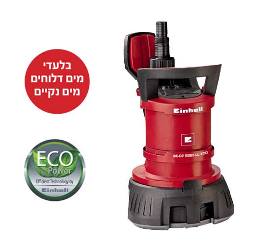 משאבה טבולה 2 ב-1 בהספק של 520W תוצרת EINHELL