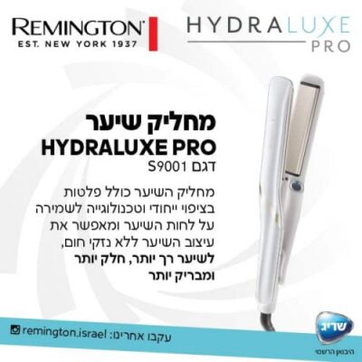 מחליק שיער צר Hydraluxe Pro מבית Remington- יבואן רשמי