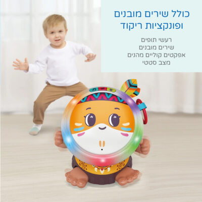 תופים מרקדים - Dancing Drums מבית Hola Toys