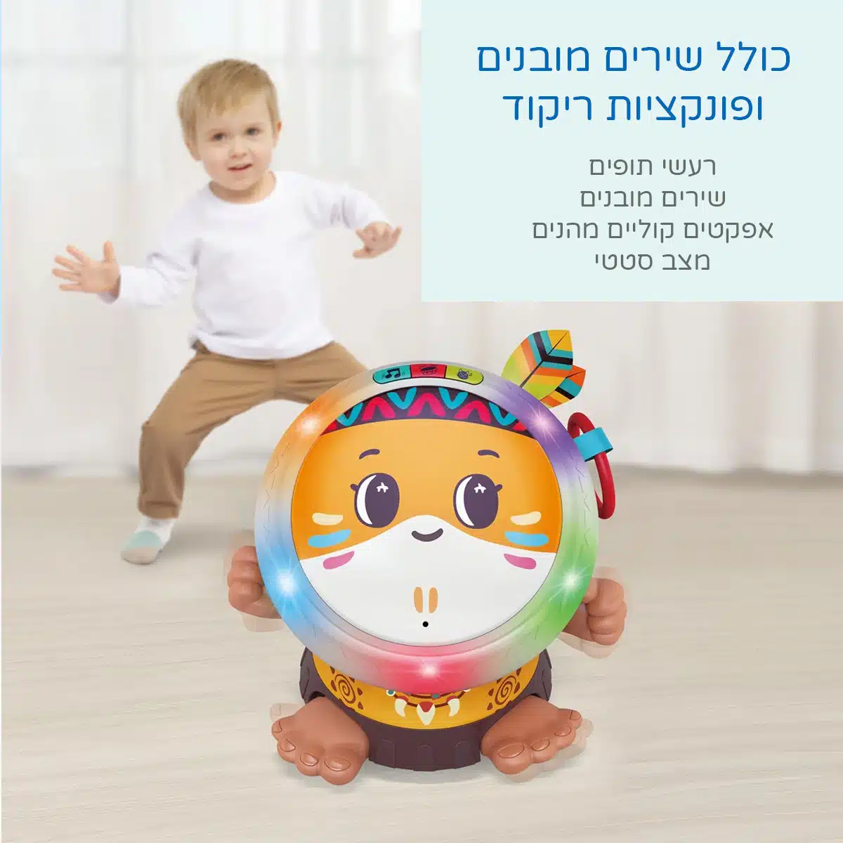 תופים מרקדים - Dancing Drums מבית Hola Toys