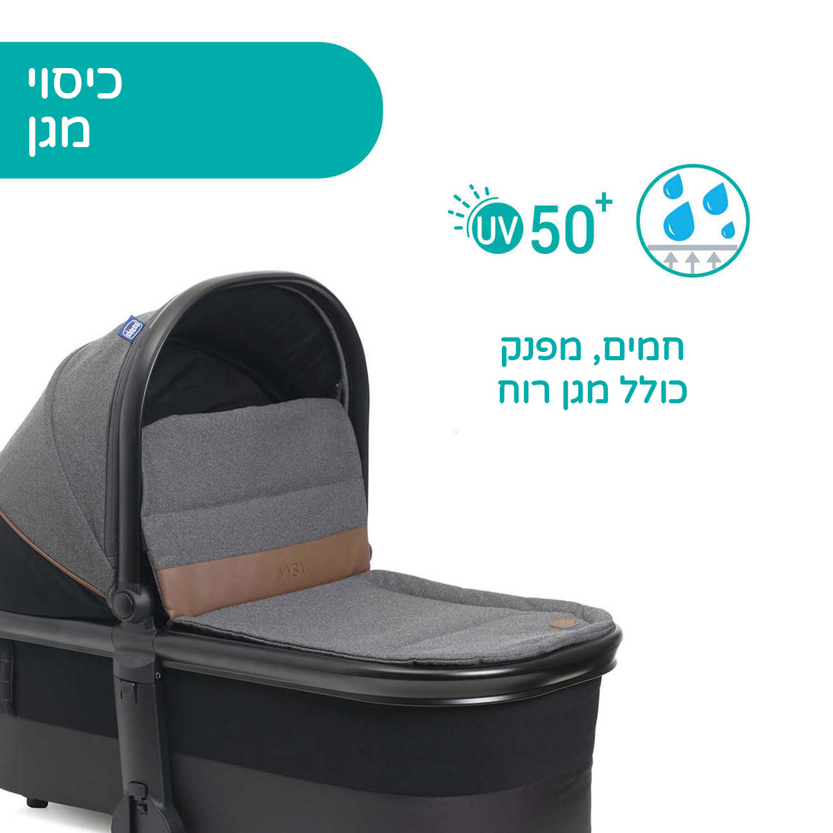 עגלה משולבת סל שכיבה מיסה - Mysa Stroller מבית Chicco