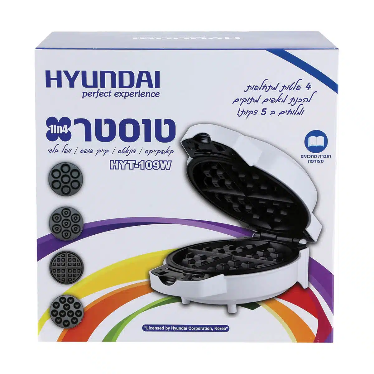 טוסטר מתחלף 4 פלטות דגם HYT-109W מבית יונדאי טוסטר מתחלף 4 פלטות דגם HYT-109W מבית יונדאי
