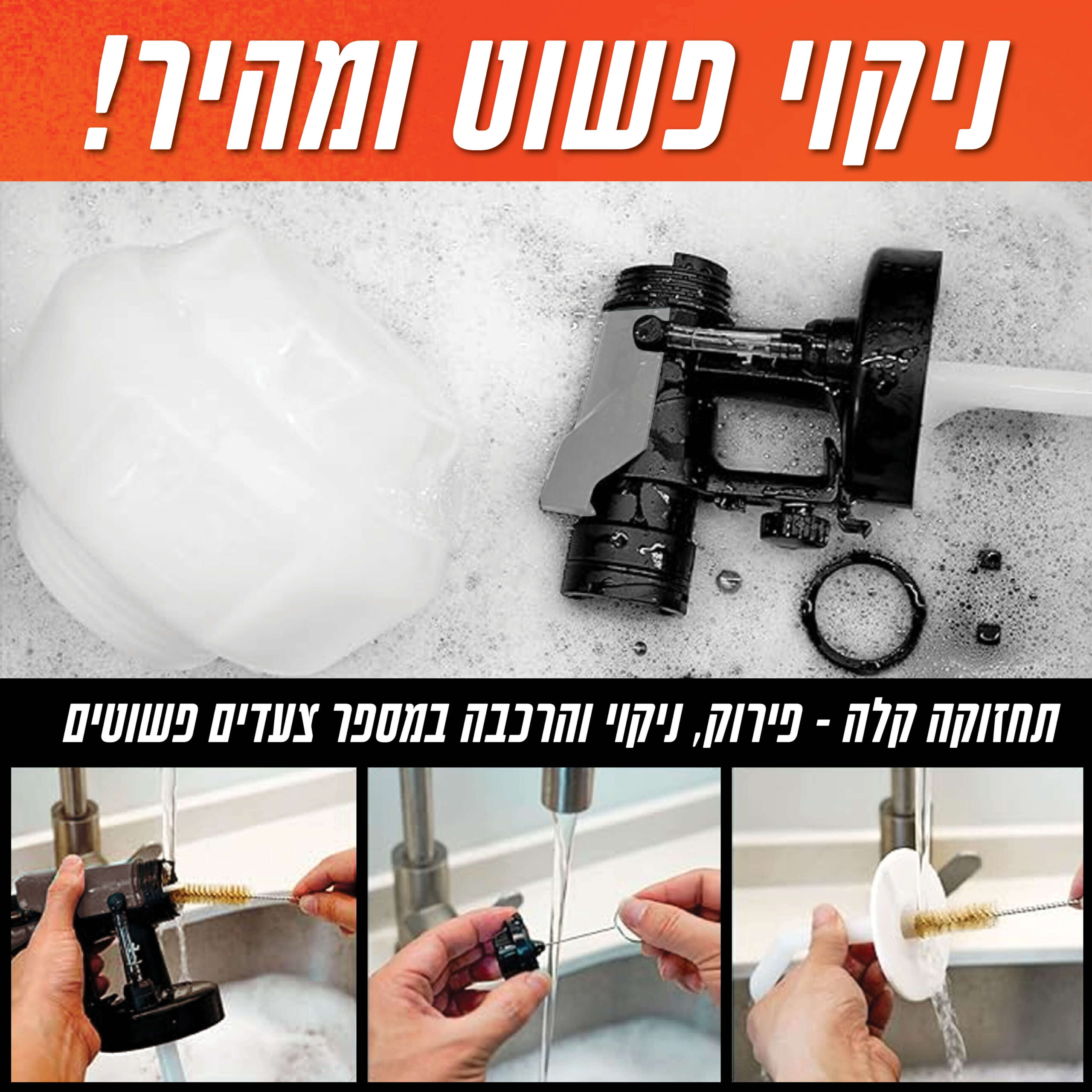 מרסס צבע חשמלי 500W דגם 100903-003 מבית Hunter
