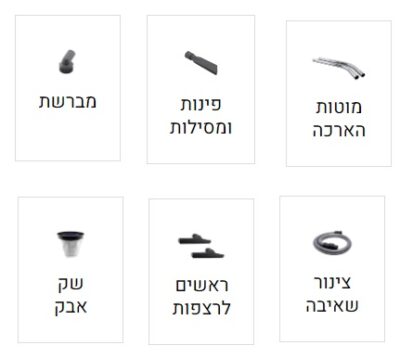 שואב אבק 80 ל' רטוב/יבש 3000W כולל אביזרים דגם 102201-004 מבית Hunter