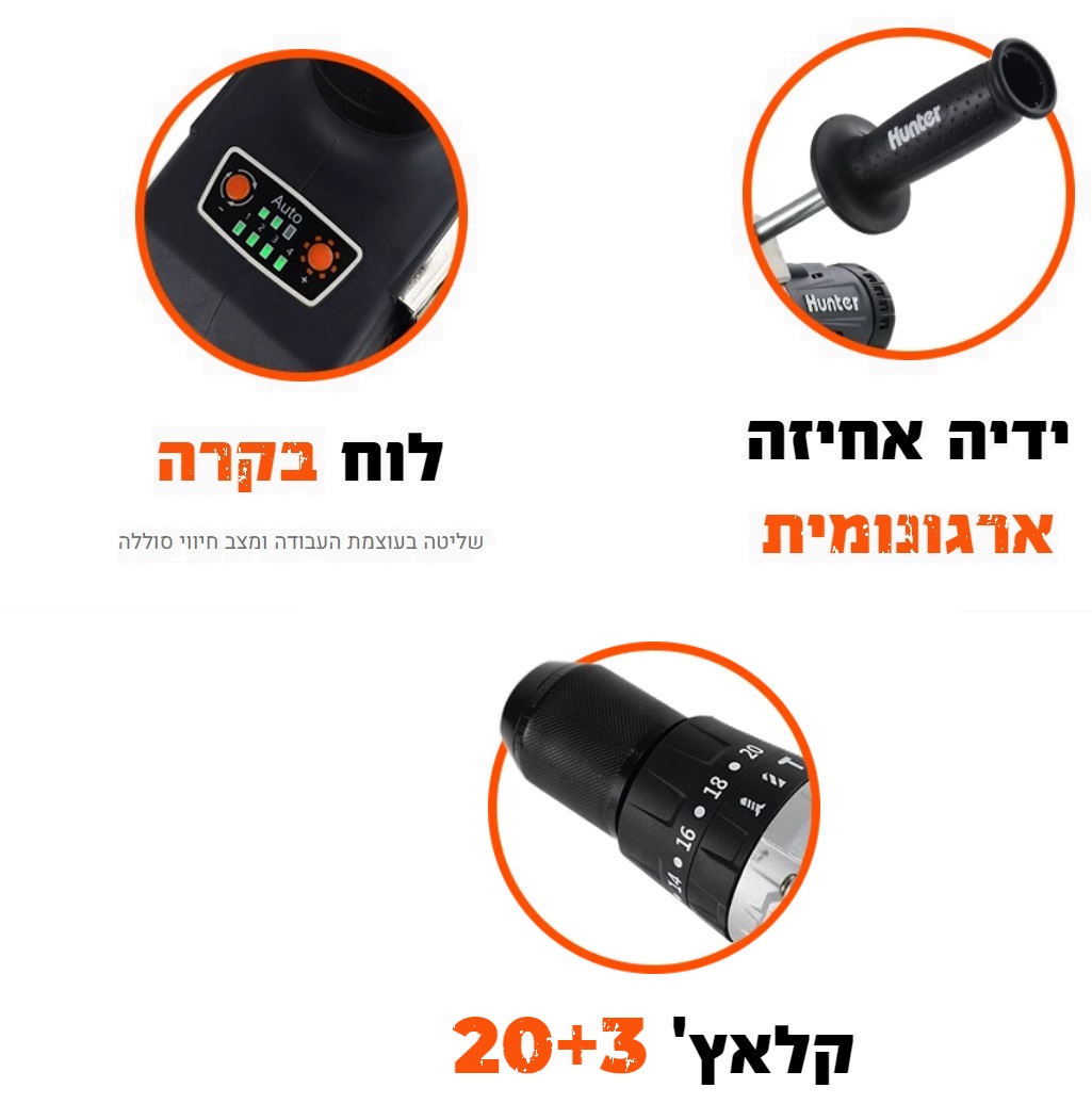 מברגה רוטטת/קודחת BrushLess 18V HD - גוף בלבד דגם 100315-001 מבית Hunter