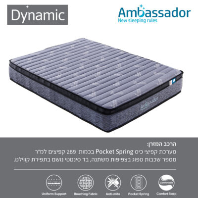 מזרן רוחב וחצי AMBASSADOR עם קפיצים מבודדים דגם דינמיק מבית HOME DECOR