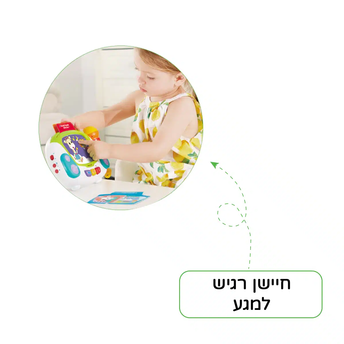 תיבת נגינה קריוקי - Karaoke Jukebox מבית Hola Toys
