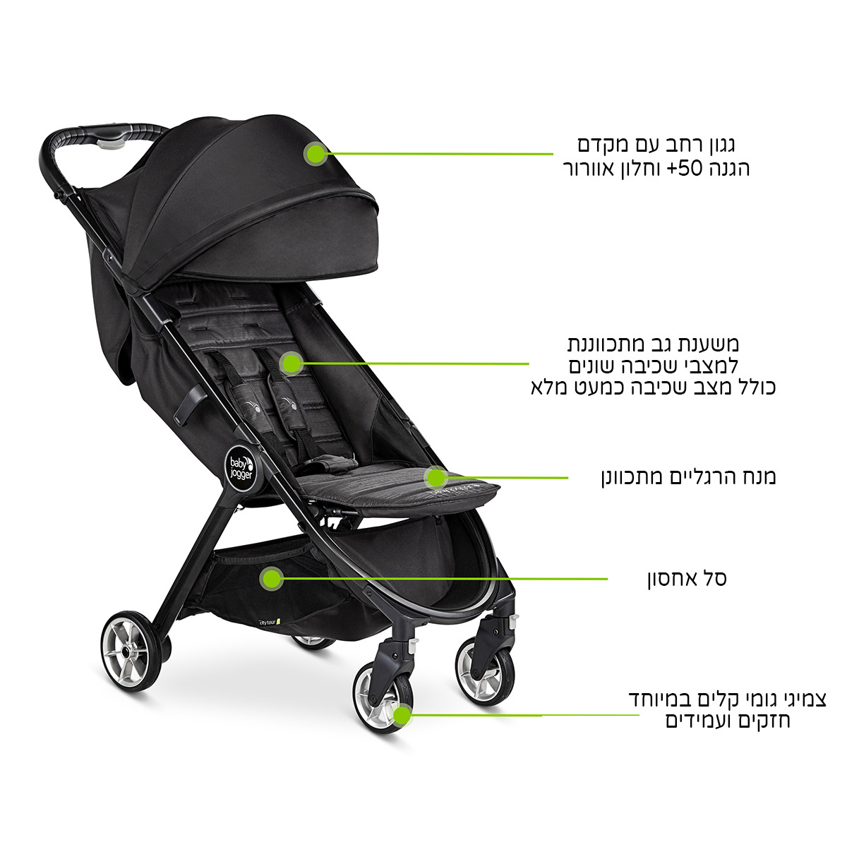 עגלת סיטי תור 2 - City Tour 2 מבית Baby Jogger