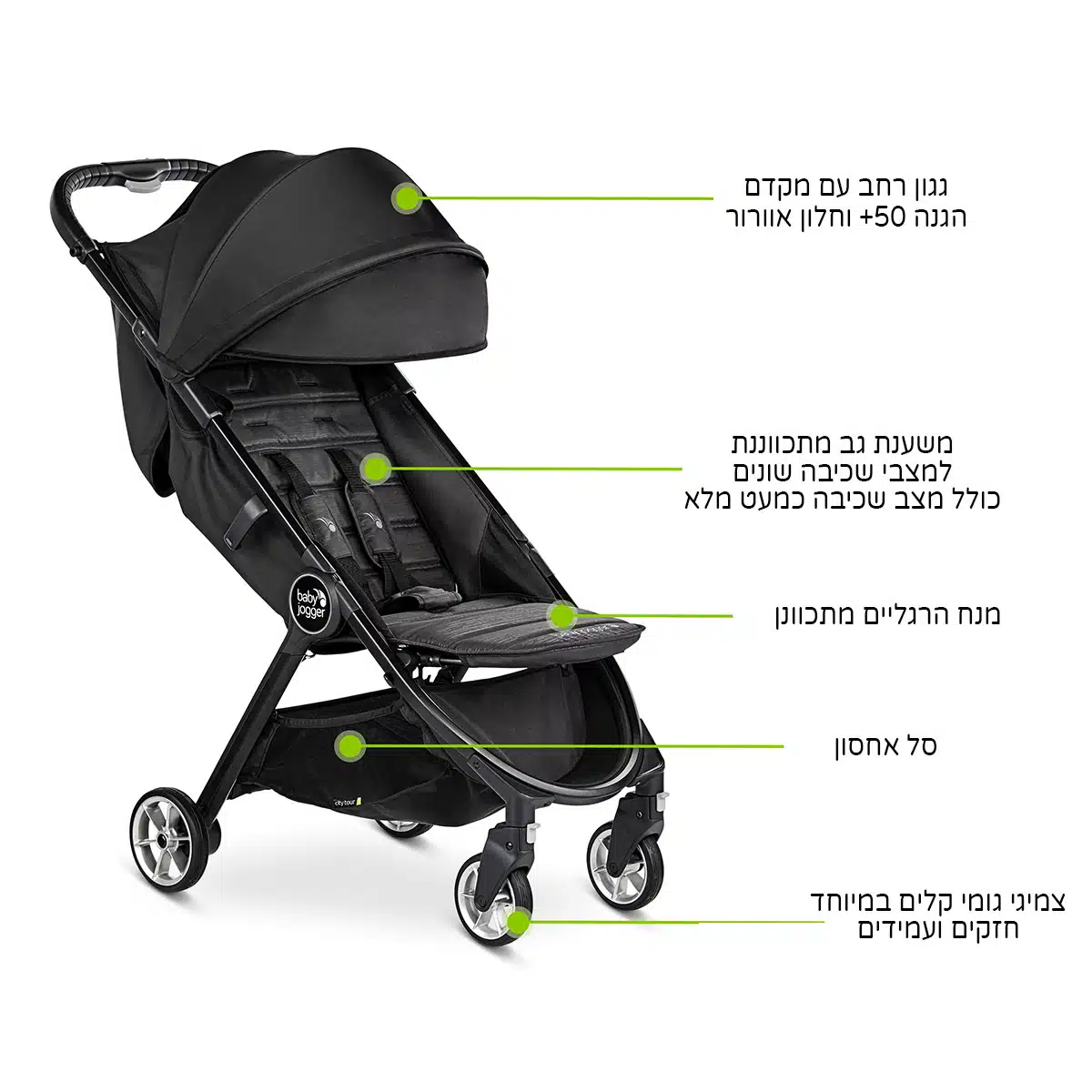 עגלת סיטי תור 2 - City Tour 2 מבית Baby Jogger