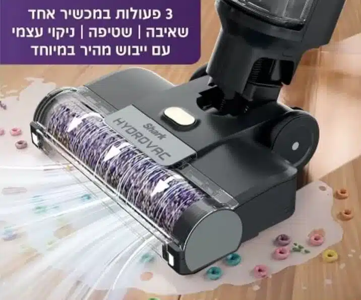 שואב שוטף אלחוטי 3 ב-1 HYDRO VAC דגם WD213 מבית SHARK