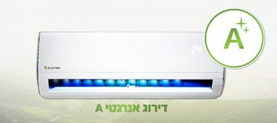 מזגן עילי דגם A40 מבית ELECTRA