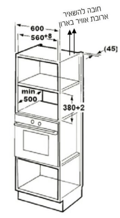 מיקרוגל אינטגרלי 25 ליטר דגם B10 מבית Kupper