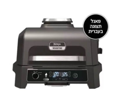גריל חיצוני ומעשנה NINJA WOODFIRE PRO XL דגם OG853 מבית NINJA