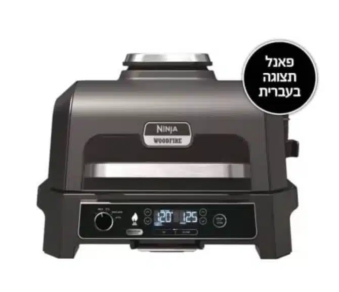 גריל חיצוני ומעשנה NINJA WOODFIRE PRO XL דגם OG853 מבית NINJA גריל חיצוני ומעשנה NINJA WOODFIRE PRO XL דגם OG853 מבית NINJA