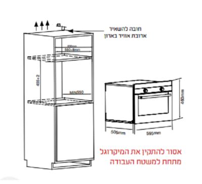 מיקרוגל I.B משולב גריל וטורבו (לבישול) נפח 44 דגם XLR מבית