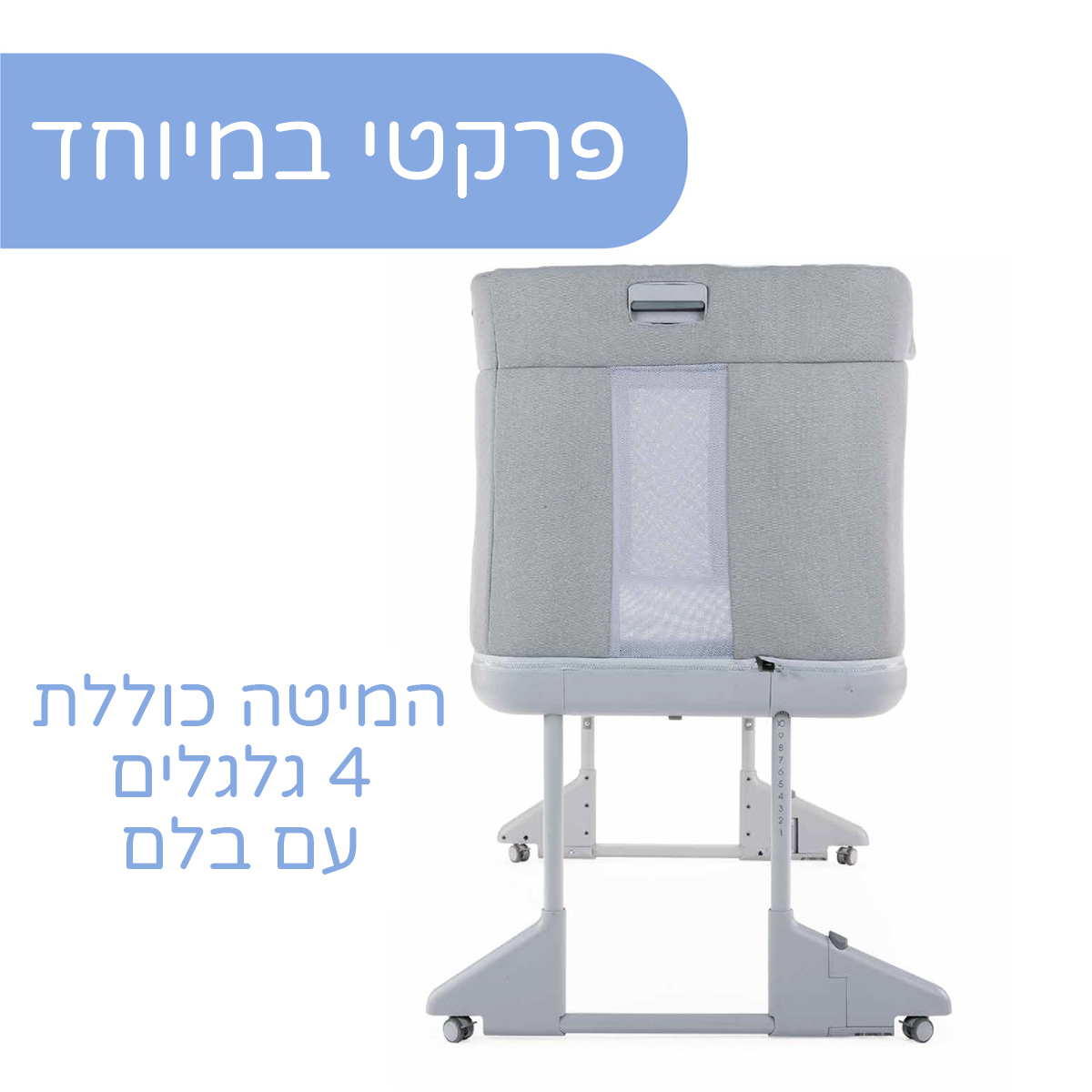 עריסה / מיטת מעבר נקסט2 מי פוראבר - Next2Me Forever מבית Chicco