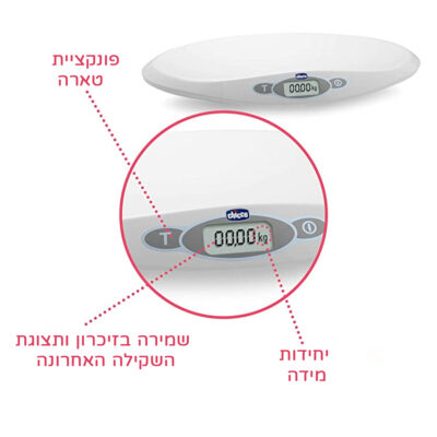 משקל אלקטרוני דיגיטלי בייבי קומפורט - Baby Comfort Digital Electronic Scale מבית Chicco