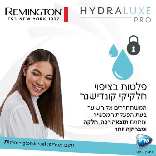 מחליק שיער צר Hydraluxe Pro מבית Remington- יבואן רשמי