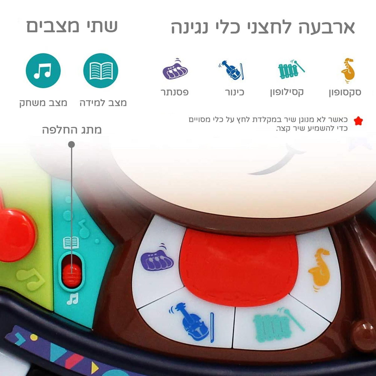 די ג'יי קוף - DJ Monkey מבית Hola Toys