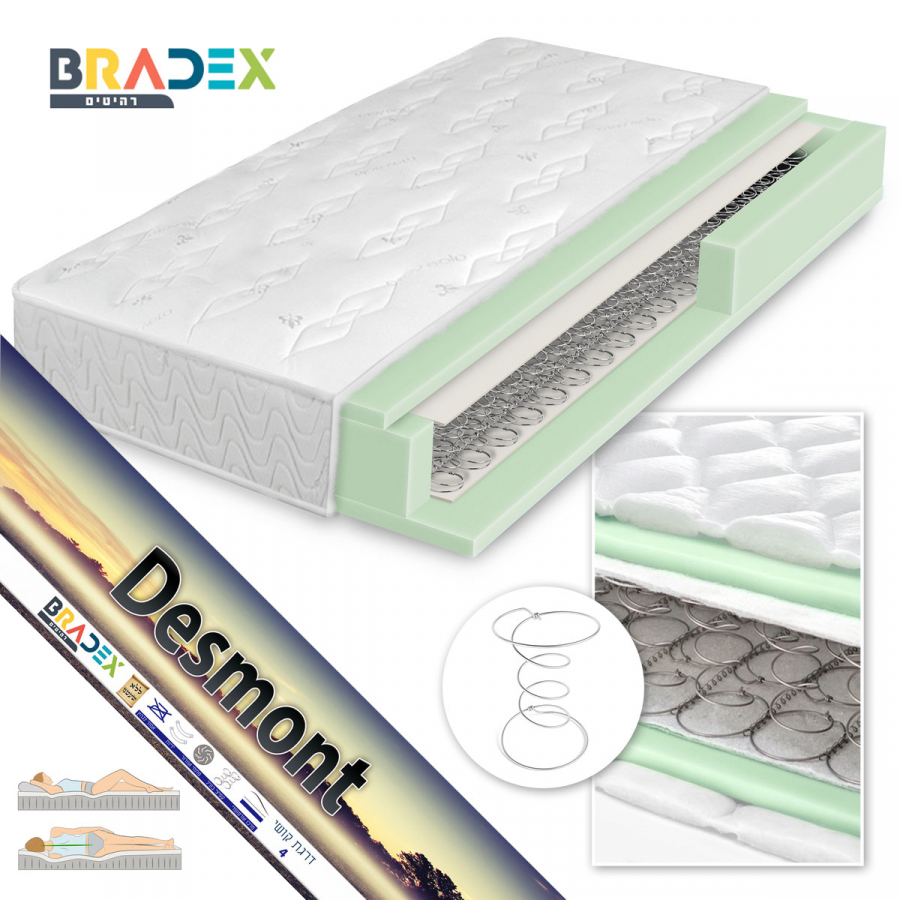 מזרן יחיד קפיצים אורתופדי דו-צדדי דגם DESMONT מבית BRADEX מזרן יחיד קפיצים אורתופדי דו-צדדי דגם DESMONT מבית BRADEX