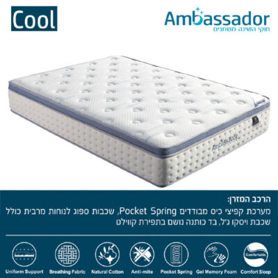 מזרן 180/200 עם שכבת ויסקו ג'ל בעלת אפקט קירור דגם COOL
