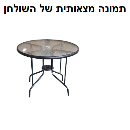 סט פינת אוכל הכולל שולחן עגול ו-4 כסאות דגם מדריד מבית Playa