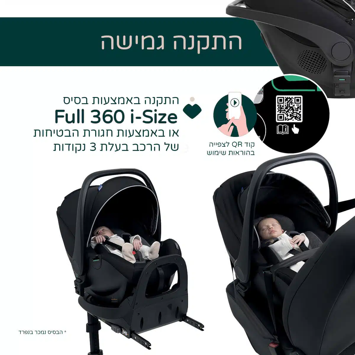 סלקל קורי פלוס - Kory Plus i-SIZE מבית Chicco