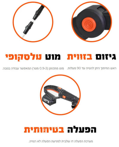 סט גוזם גדר חי ומסור שרשרת ''8 18v - גוף בלבד דגם 102901-004 מבית Hunter