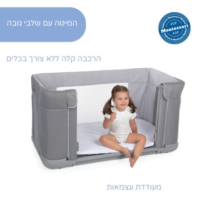 עריסה / מיטת מעבר נקסט2 מי פוראבר - Next2Me Forever מבית Chicco