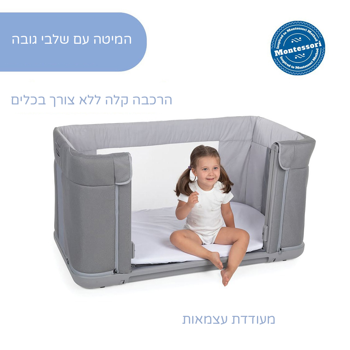 עריסה / מיטת מעבר נקסט2 מי פוראבר - Next2Me Forever מבית Chicco