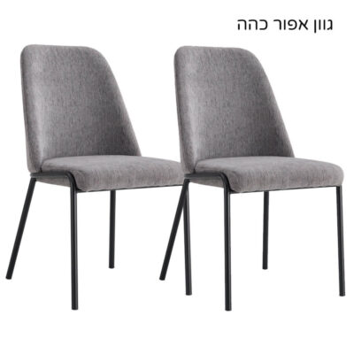 זוג כסאות מעוצבים לפינת אוכל דגם אייל - משלוח חינם! מבית HOME DECOR