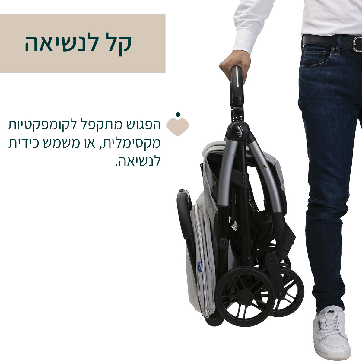 עגלת גודי אקס פלוס - Goody XPlus Stroller מבית Chicco