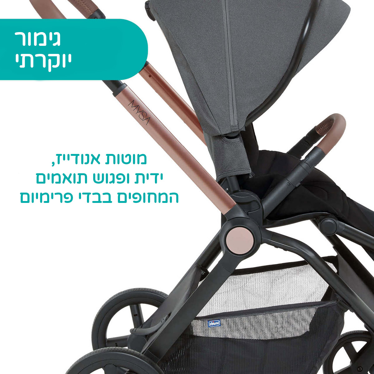 עגלה משולבת סל שכיבה מיסה - Mysa Stroller מבית Chicco