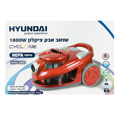 שואב אבק Cyclone יונדאי דגם HAV-3060