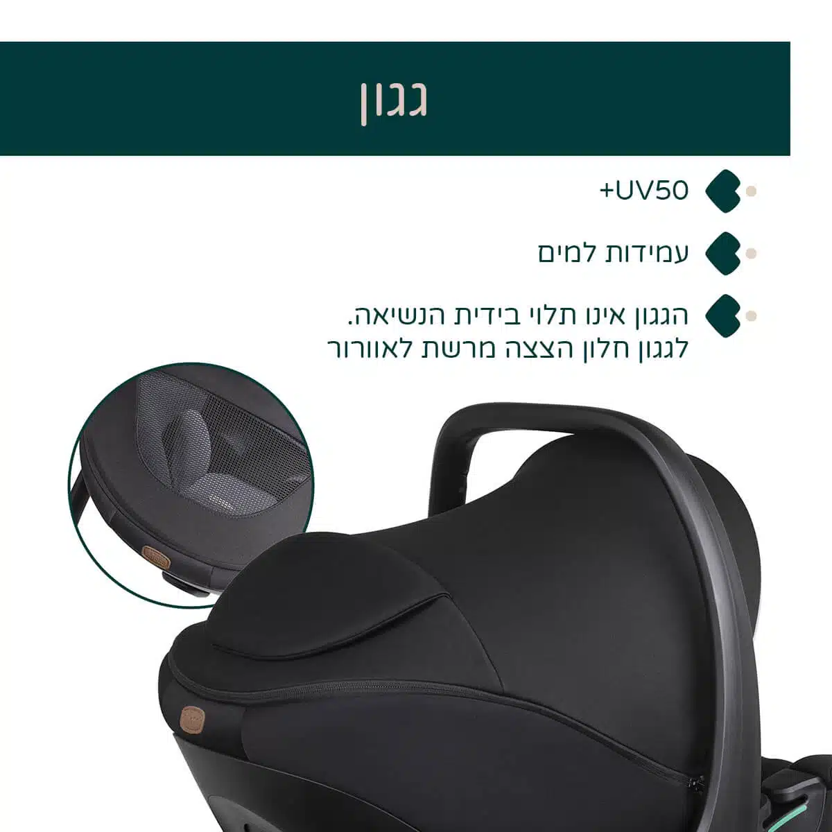 סלקל קורי פלוס - Kory Plus i-SIZE מבית Chicco
