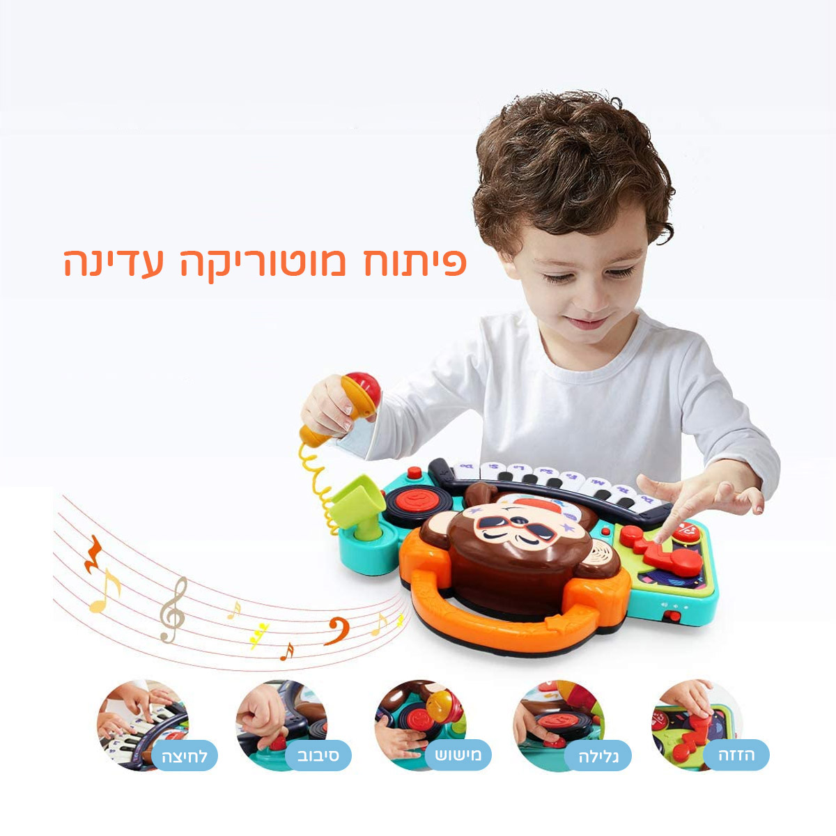 די ג'יי קוף - DJ Monkey מבית Hola Toys