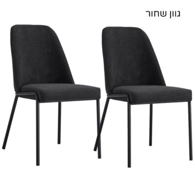 זוג כסאות מעוצבים לפינת אוכל דגם אייל - משלוח חינם! מבית HOME DECOR