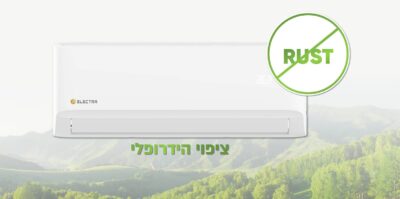 מזגן עילי דגם Platinum X 40 מבית Electra