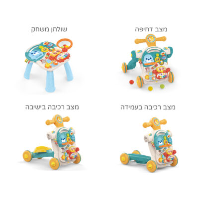 הליכון לתינוק - 4In 1 Baby Walker מבית Huanger