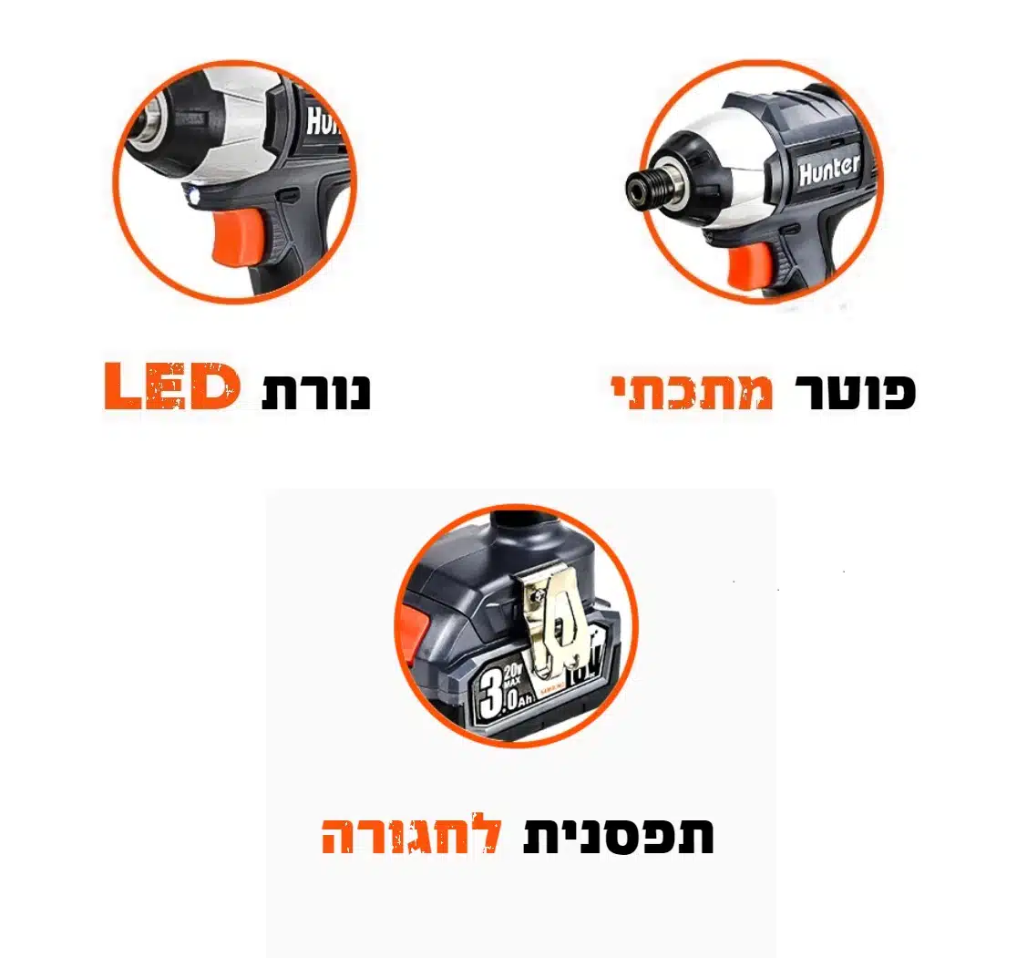 מברגת אימפקט נטענת BrushLess 18V-גוף בלבד דגם 100312-013 מבית Hunter מברגת אימפקט נטענת BrushLess 18V-גוף בלבד דגם 100312-013 מבית Hunter