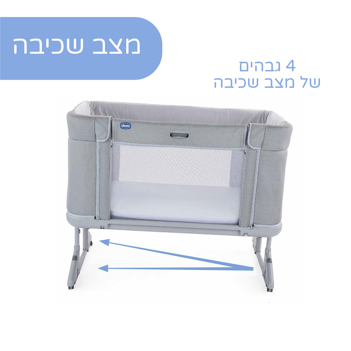עריסה / מיטת מעבר נקסט2 מי פוראבר - Next2Me Forever מבית Chicco