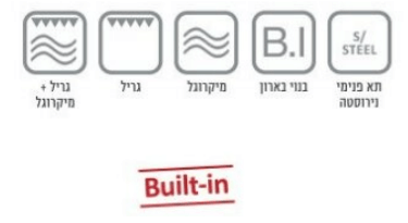 מיקרוגל 23 ליטר משולב גריל 1000W בגימור נירוסטה דגם B7 מבית קופר