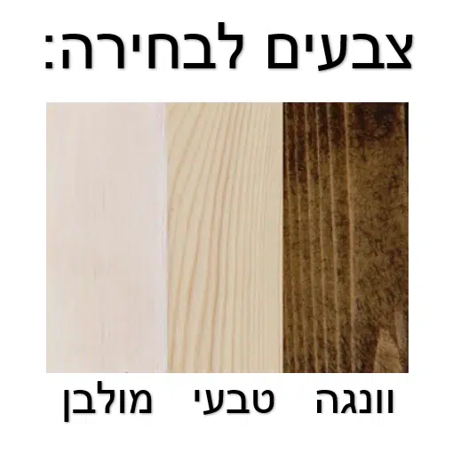 מיטה בהפרדה יהודית מעץ מלא דגם 5018 מבית OLYMPIA